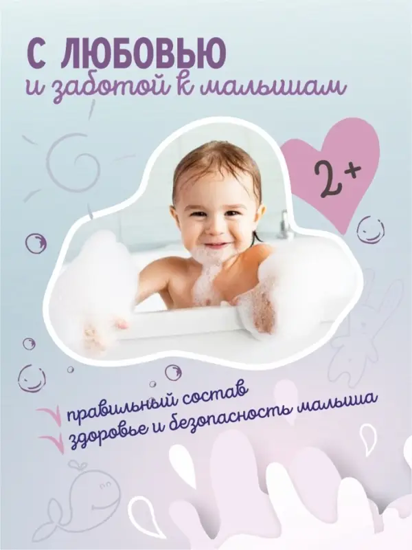 Пенка для купания девочек AQA baby KIDS интенсивное питание, 250 мл
