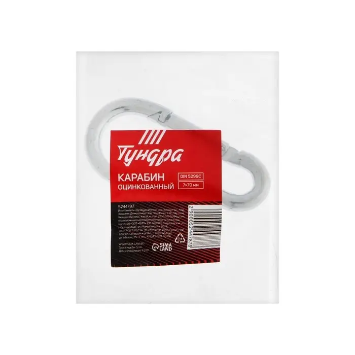 Карабин ТУНДРА krep, DIN5299С, 7×70 мм, оцинкованный, 1 шт. Карабин ТУНДРА krep, DIN5299С, 7×70 мм, оцинкованный, 1 шт.