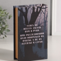 Сейф-книга дерево кожзам "Артур Конан Дойл. Собака Баскервилей" 21х13х5 см