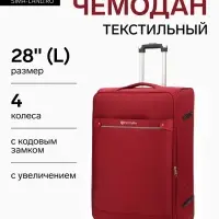 Чемодан на колёсах TEXTURA, кодовый замок, текстильный, с увеличением, 47&times;30&times;78 см, 28", красный