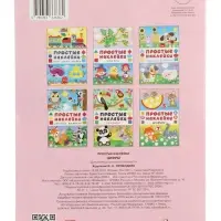 Книжка с наклейками &laquo;Цифры&raquo;, 16 стр.