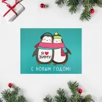 Набор открыток-комплиментов "Новогодние" в наборе 26 шт, 8 х 6 см Набор открыток-комплиментов "Новогодние" в наборе 26 шт, 8 х 6 см