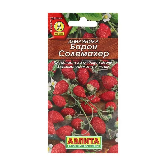 Семена Земляника  Семена Земляника "Барон Солемахер" ремонтантная, 0,04 г