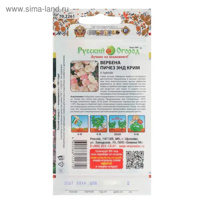 Семена цветов Вербена "Пичез энд Крим", серия Русский огород, О, 20 шт