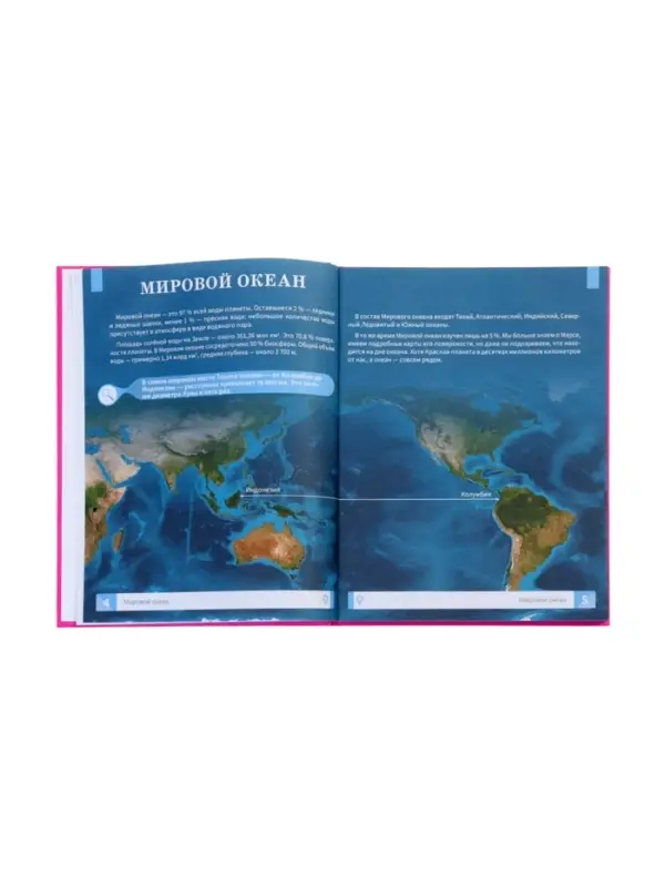 Эциклопедия "Подводный мир", Ульева Е.А.