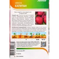 Семена Свекла "Капитан" 2 г Семена Свекла "Капитан" 2 г