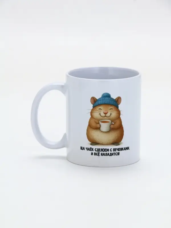 Кружка керамическая «Все наладится», 320 мл