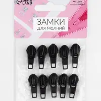 Бегунок автоматический для молнии &laquo;Спираль&raquo;, №7, 10 шт., цвет чёрный