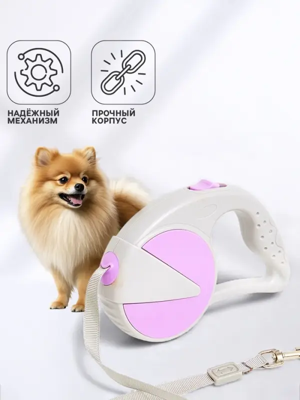 Рулетка - поводок для собак, лента 3 м, пластик, серая, сиреневая