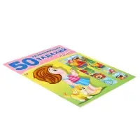 Книга обучающая &laquo;50 развивающих заданий&raquo; для детей 4-5 лет