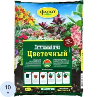Грунт для цветов Фаско Цветочный 10 л Тп0101ЦВЕ03