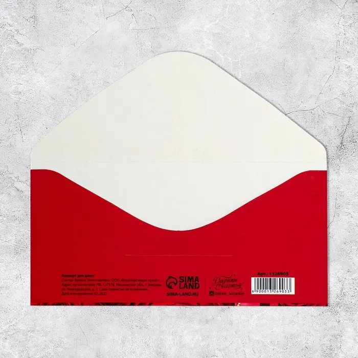 Конверт для денег «Поздравляю», 16.5×8 см Конверт для денег «Поздравляю», 16.5×8 см