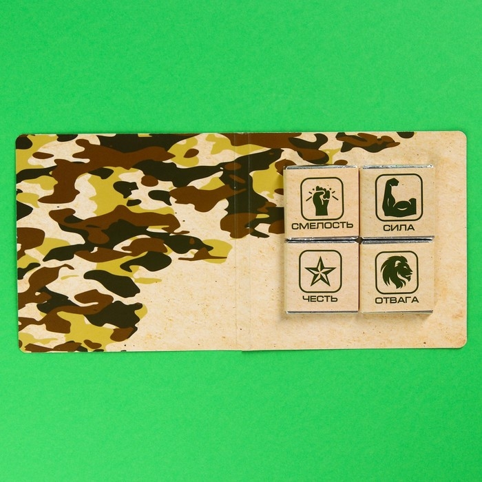 Шоколад молочный «Набор настоящего мужчины», 5 г. х 4 шт. Шоколад молочный «Набор настоящего мужчины», 5 г. х 4 шт.