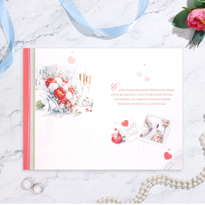 Открытка  Открытка "С Днём Свадьбы! Сегодня и навсегда" конгрев, глиттер, А4