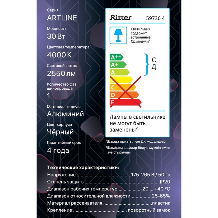 Светильник трек-й светод ARTLINE повор-й 90x90x130m 30Вт 2550Лм 4000К 230В алюм 17м² черн 59