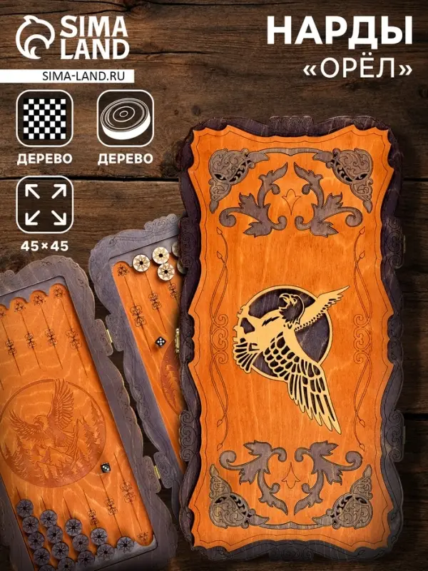 Нарды деревянные резные &laquo;Орёл&raquo;, настольная игра, 45&times;45 см