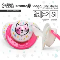 Соска-пустышка ортодонтическая, силикон, от 3 мес., &laquo;Кошечка&raquo;, МИКС