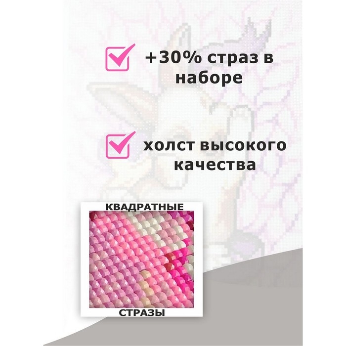 Алмазная мозаика «Зимний гость», 20 × 30 см Алмазная мозаика «Зимний гость», 20 × 30 см