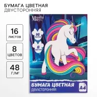 Цветная бумага, А4, 16 листов, 8 цветов, немелованная, двусторонняя, на скрепке, 48 г/м&sup2;, &laquo;Минни Маус и единорог&raquo;