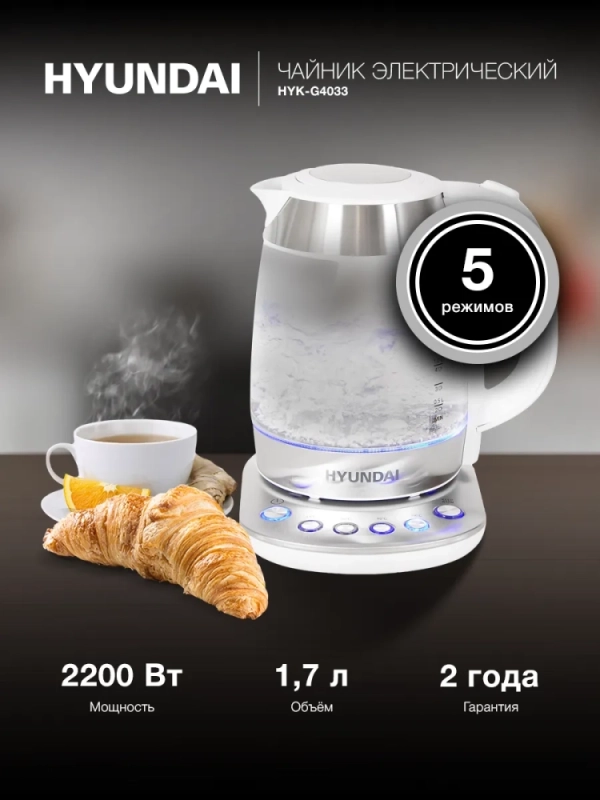 Чайник HYK-G4033 1.7л. 2200Вт белый