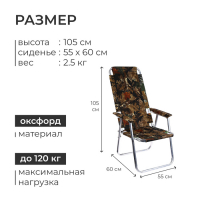 Кресло - шезлонг №3 «Медведь», до 120 кг, цвет МИКС