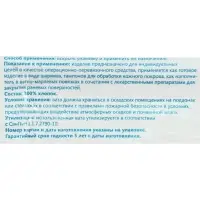 Вата хирургическая нестерильная ГОСТ 5556-81 250 г