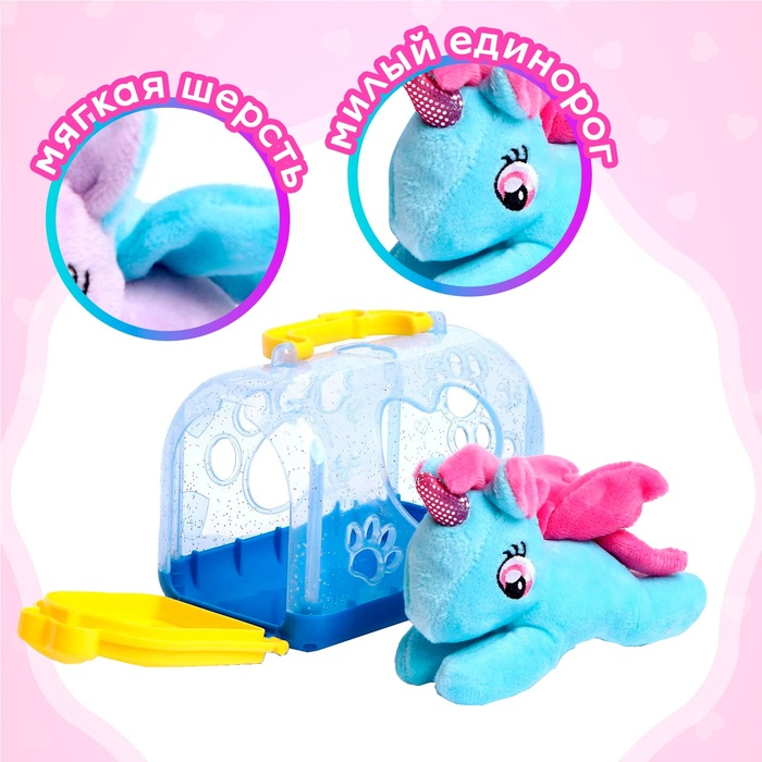 Игрушка «Единорог» в переноске, МИКС Игрушка «Единорог» в переноске, МИКС