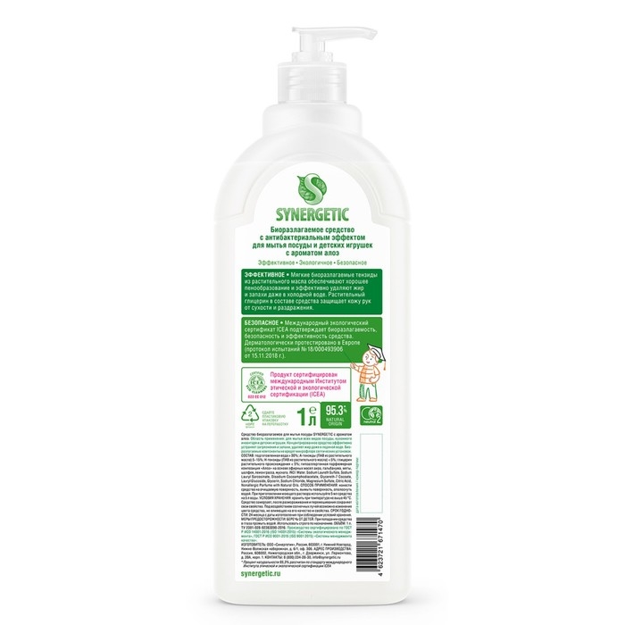 Средство для мытья посуды Synergetic  Средство для мытья посуды Synergetic "Алоэ вера", с антибактериальным эффектом, 1 л