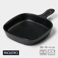 Блюдо для подачи Magistro Carbon, 28&times;19&times;4 см, фарфор, чёрное