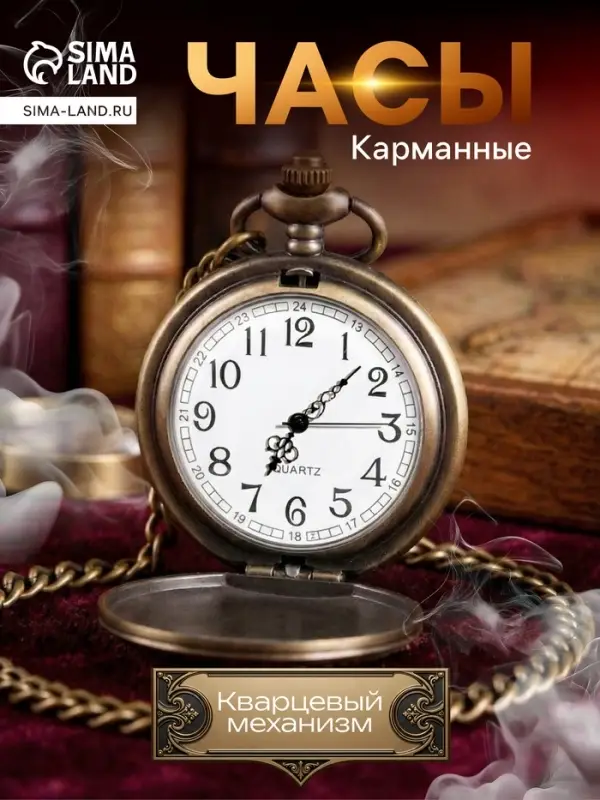 Часы карманные &laquo;Волки&raquo;, кварцевые, цепочка l-40 см, d=4.5 см, золотистые