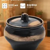 Горшочек для запекания Хорекс, d=11.5 см, h=8.1 см, 500 мл, фарфор, чёрный
