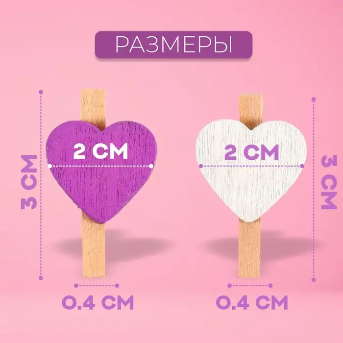 Набор прищепок в деревянной коробке &laquo;Сердечки&raquo; набор 50 шт.