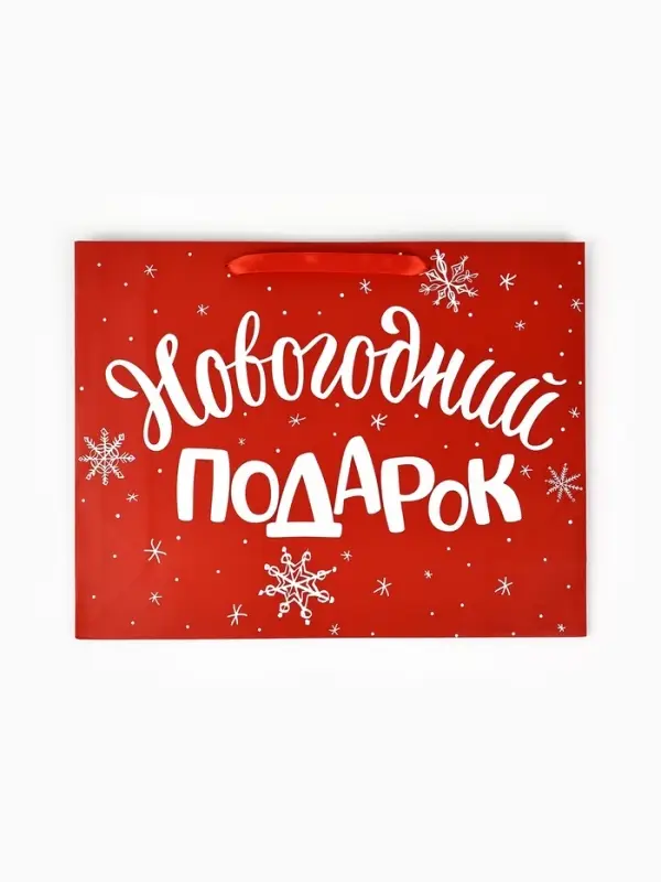 Пакет подарочный новогодний ламинированный &laquo;Новогодний подарок&raquo;, L 40&times;31&times;11.5 см