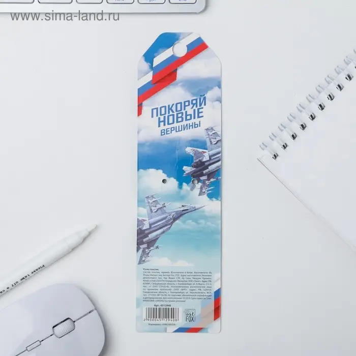 Ручка шариковая, синяя паста 1.0 мм &laquo;23 февраля&raquo;