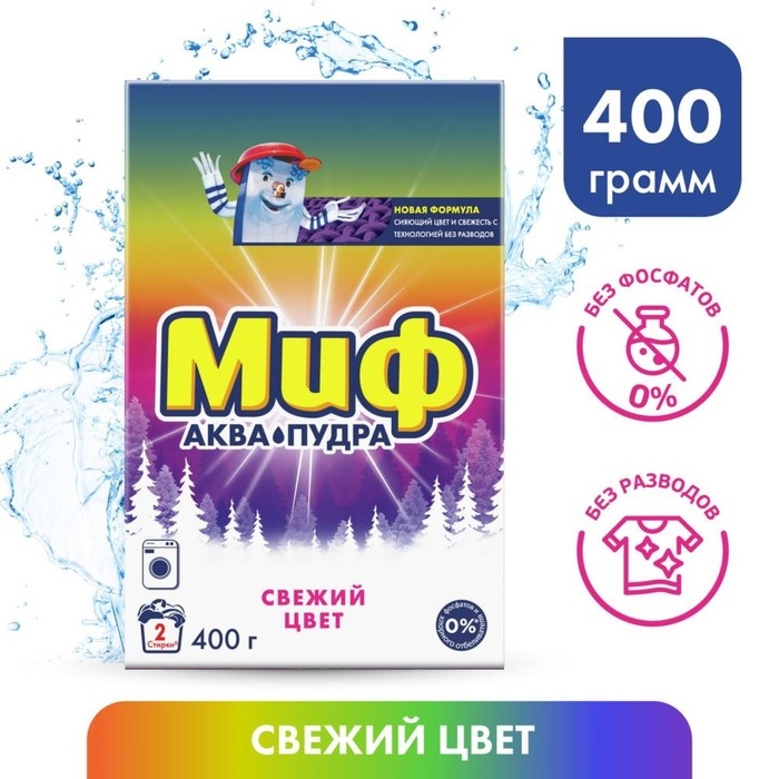 Стиральный порошок  Стиральный порошок "Миф" 3 в 1 "Cвежий цвет", автомат, 400 г