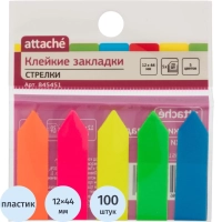 Клейкие закладки пласт. 5цв.по 20л. 12ммх44 Attache стрелки