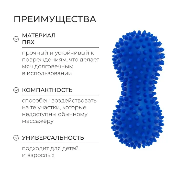 Мяч массажный ONLYTOP, двойной, МИКС