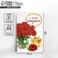 Открытка с карманом для денег &laquo;Красные розы&raquo;, 19&times;29 см
