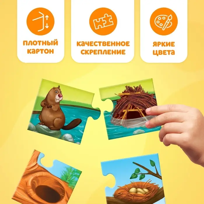 Пазлы парные &laquo;Кто где живёт?&raquo;, 24 детали