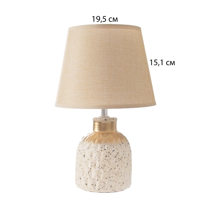 Настольная лампа с абажуром RISALUX «Овация», 1×Е14, 40 Вт, бежевый, 22×22×31 см Настольная лампа с абажуром RISALUX «Овация», 1×Е14, 40 Вт, бежевый, 22×22×31 см