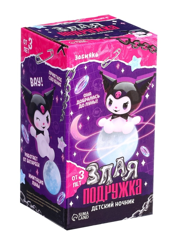 Детский ночник "Злая подружка" свет