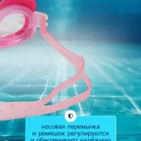 Очки для плавания детские ONLYTOP Swim &laquo;Русалка&raquo;, беруши, цвет розовый