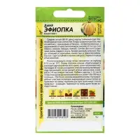 Семена Дыня Эфиопка, ц/п, 1 г. Семена Дыня Эфиопка, ц/п, 1 г.