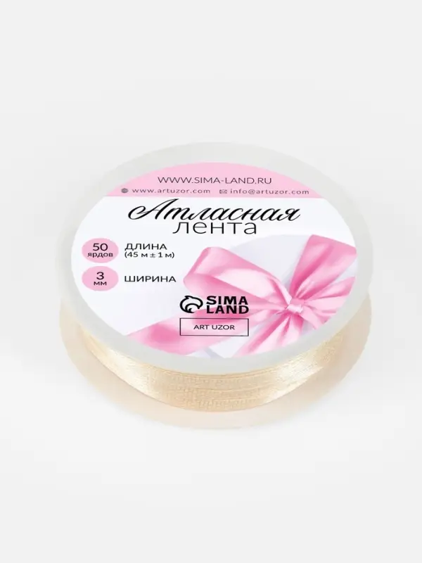 Лента атласная, 3 мм, 45&plusmn;1 м, светло-бежевая