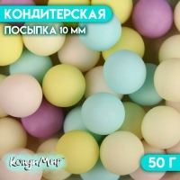 Кондитерская посыпка «Морской бриз», 50 г