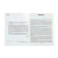 Запускаем речь у неговорящих детей. Диагностика и коррекция, от безречия до фразы. Кулькова Н. 11000