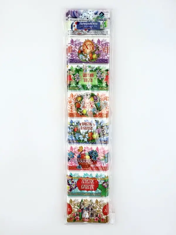 Термонаклейки на 7 яиц &laquo;Пожелания 4&raquo;, на пасху