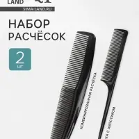 Набор расчёсок, 2 предмета, чёрный