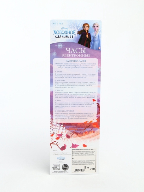 Disney Холодное сердце Часы электронные, SL-07276, на батарейках