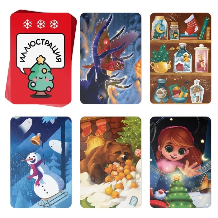 Новогодняя настольная игра «Новый год: Connect», 100 карт, 10+ Новогодняя настольная игра «Новый год: Connect», 100 карт, 10+